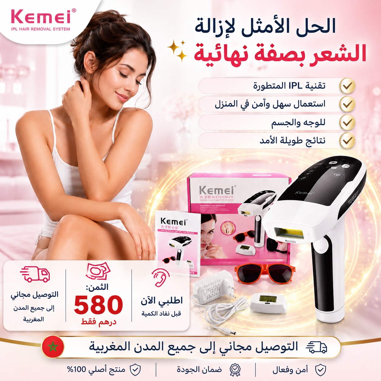 Épilateur Laser IPL Kemei – Élimination Permanente des Poils